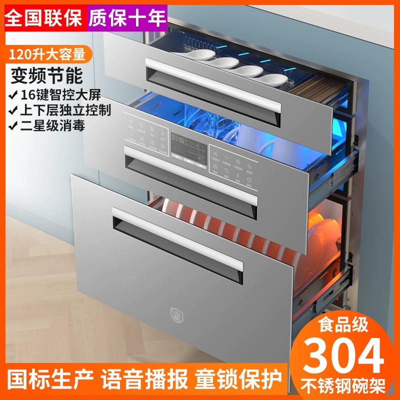好太太紫外线消毒柜家用厨房小型嵌入式厨房三层120L碗筷消毒碗柜
