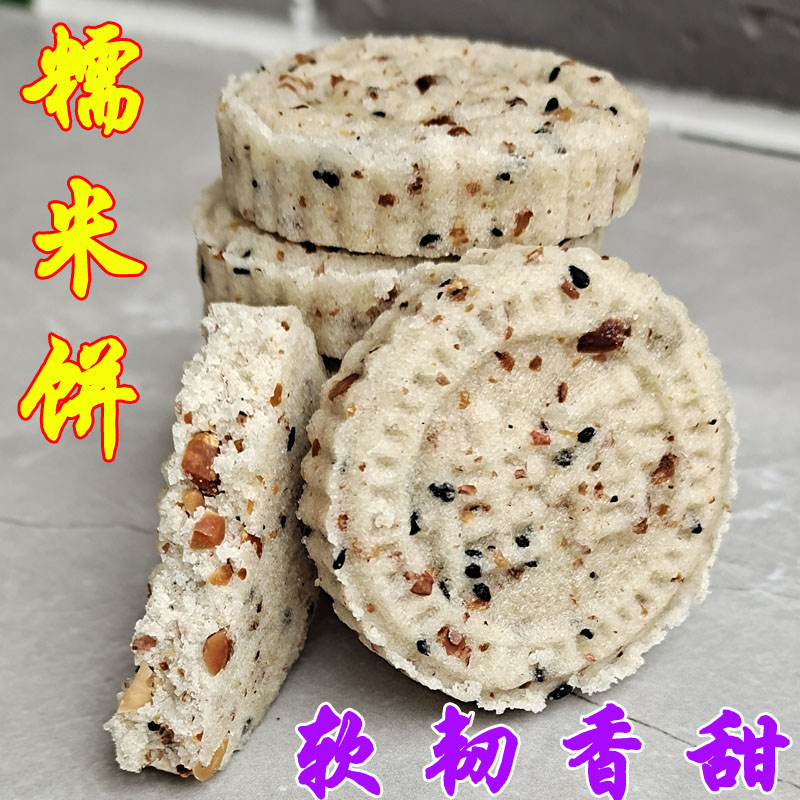 【每天发货】广西特产米饼印饼糕点传统零食桂花糕糯米饼500g