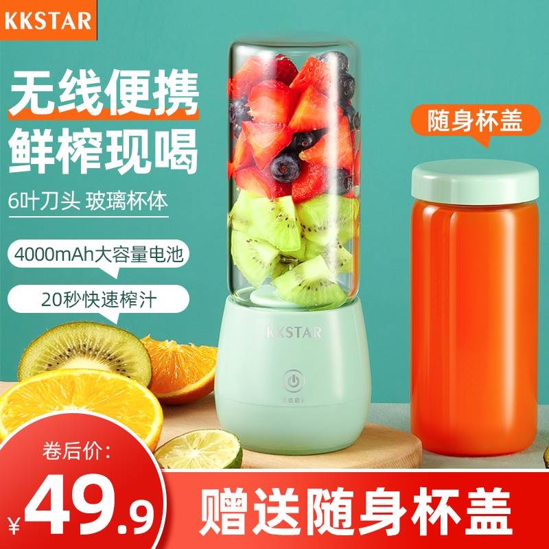 kkstar榨汁机小型便携充电式水果汁机家用玻璃杯电动炸榨汁杯迷你