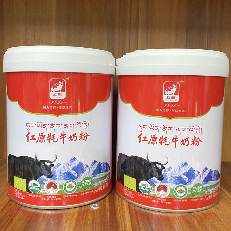 顺丰包邮红原牦牛奶粉454克*2罐儿童孕产妇送父母阿坝州藏区特产
