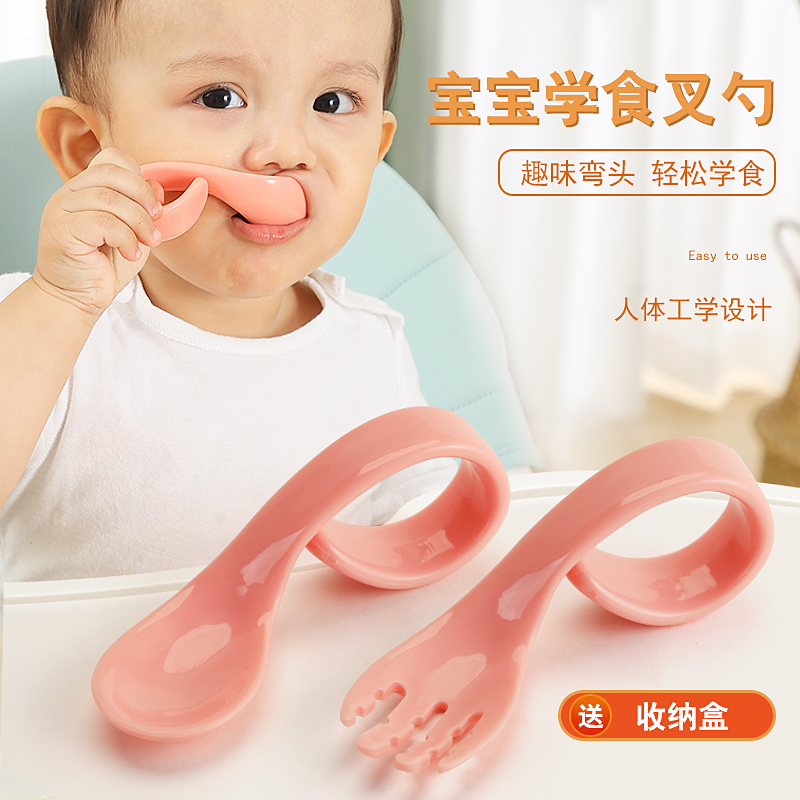 宝宝吃饭勺子学吃训练勺习婴儿自主进食弯曲叉子辅食一岁儿童餐具