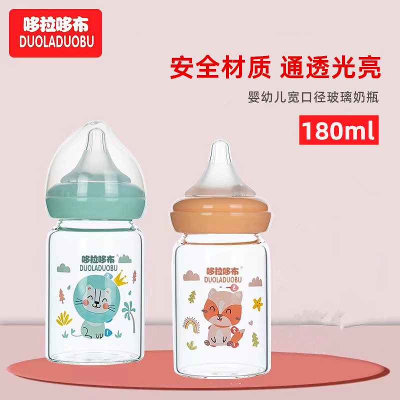婴幼儿宽口径硼硅玻璃奶瓶手柄防护套180ml防胀气宝宝喝水杯防爆