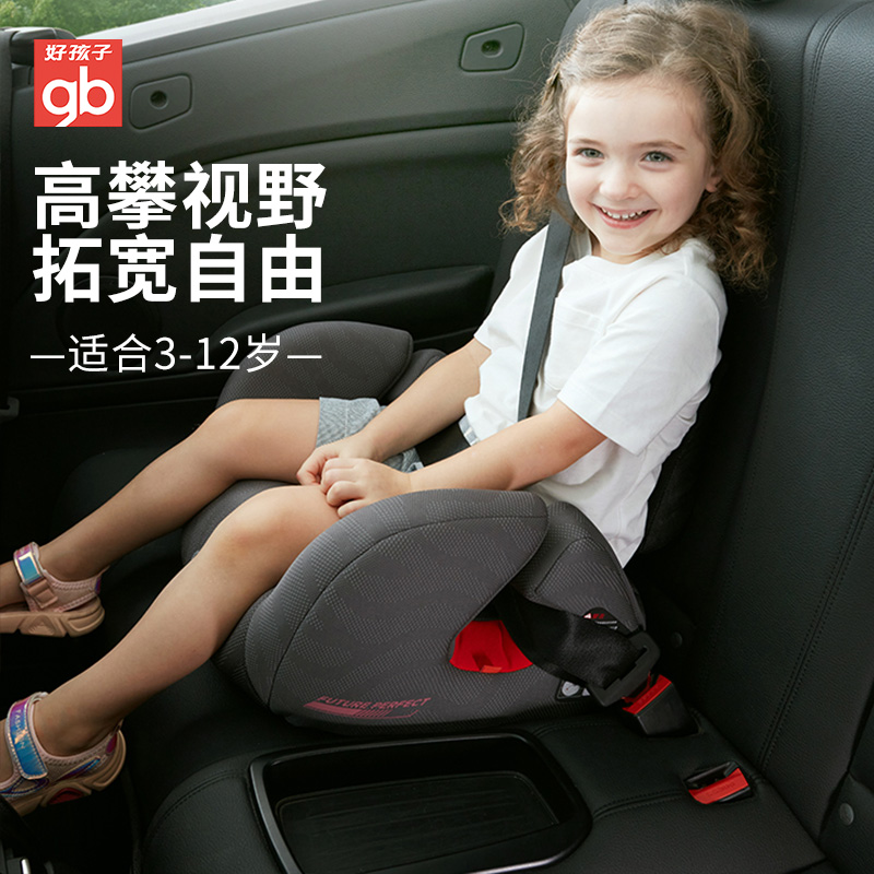 好孩子儿童安全座椅增高垫3-12岁大童宝宝汽车坐椅isofix简易坐垫