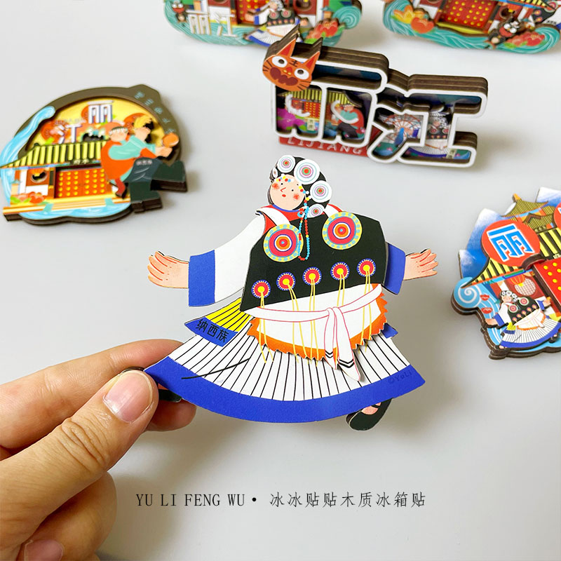 鱼里风物·丽江木质软磁冰箱贴创意立体城市旅游文创磁力贴