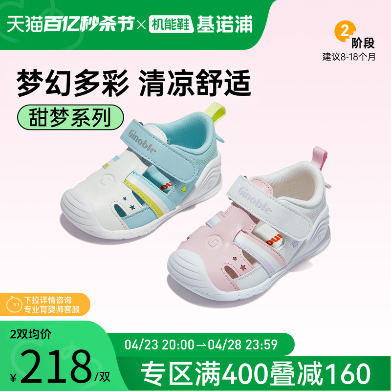 基诺浦机能鞋2024夏款关键鞋婴幼儿宝宝舒适甜梦系列凉鞋GB2215