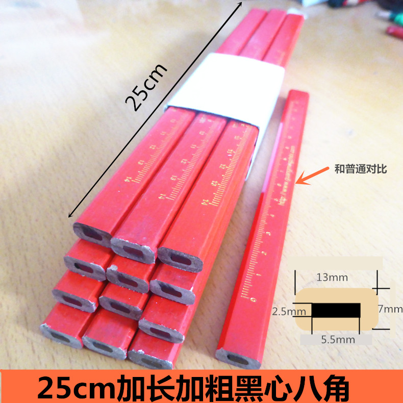 25cm加长款木工高硬度专用特种扁八角黑芯粗铅笔工程建筑装修记号