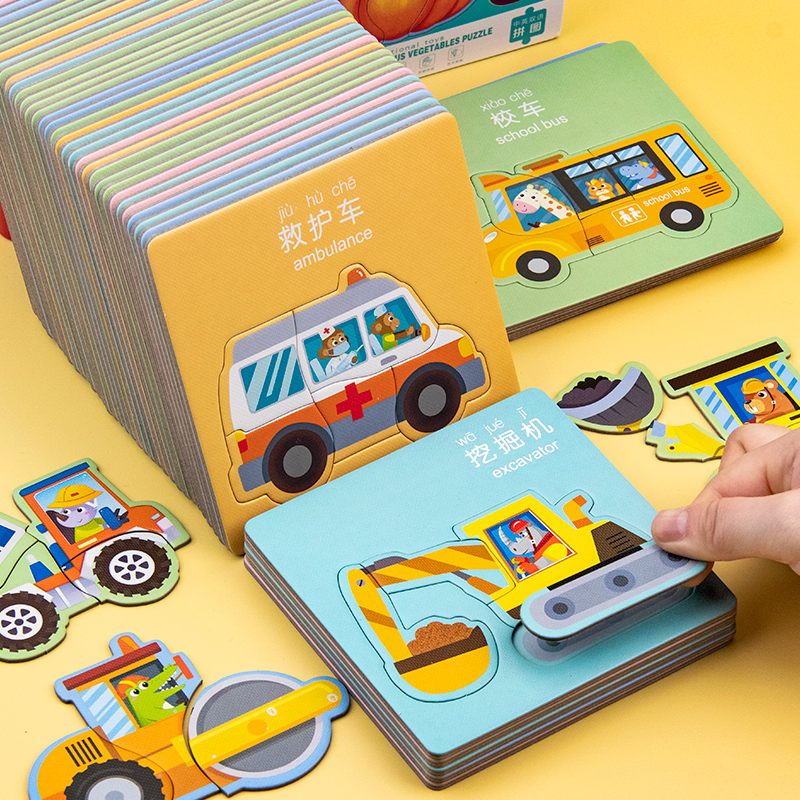 儿童交通工具汽车拼图0-2-3岁宝宝入门级简单大块平男孩益智玩具