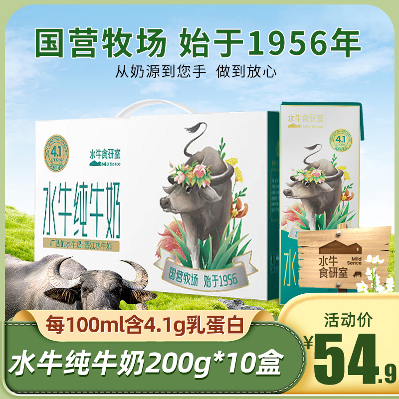 西江水牛奶整箱4.1g蛋白200ml*10盒儿童学生早餐营养广西纯牛奶