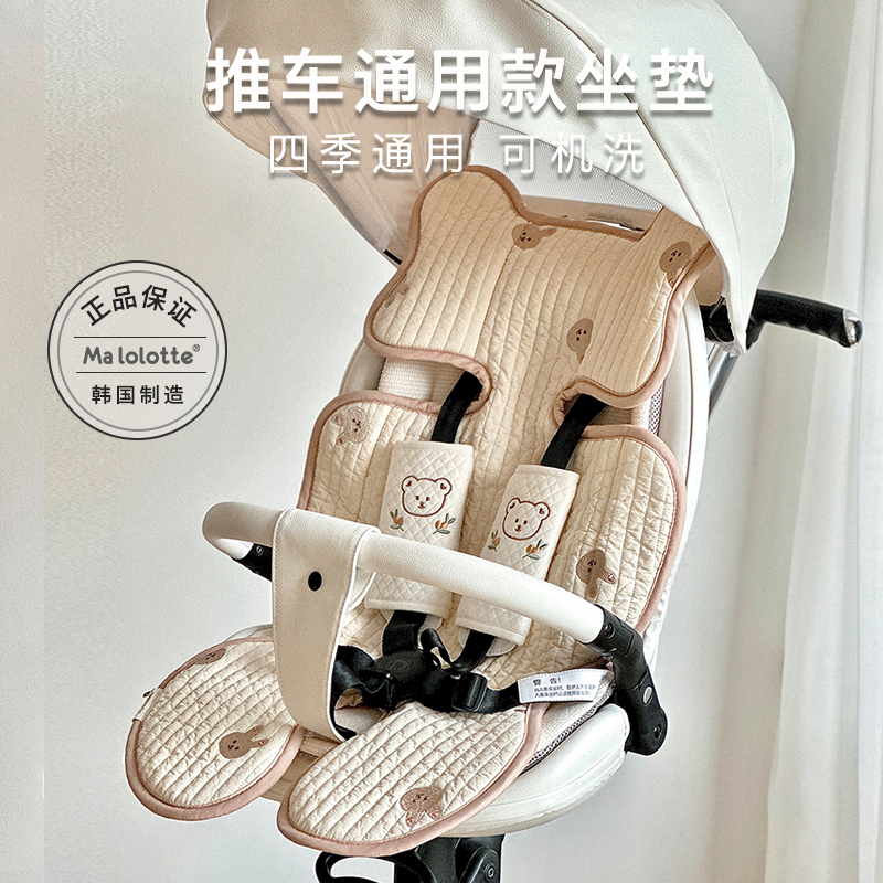 Malolotte韩国婴儿车推车凉席通用四季坐垫宝宝安全座椅溜娃神器