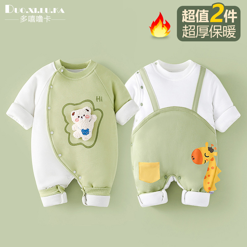 2件装 新生婴儿儿衣服冬季宝宝夹棉连体衣外出棉服加厚保暖棉衣幼