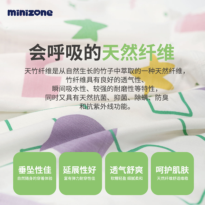 2件装|minizone男女儿童宝宝四角裤竹纤维趣味透气平角内裤3-8岁