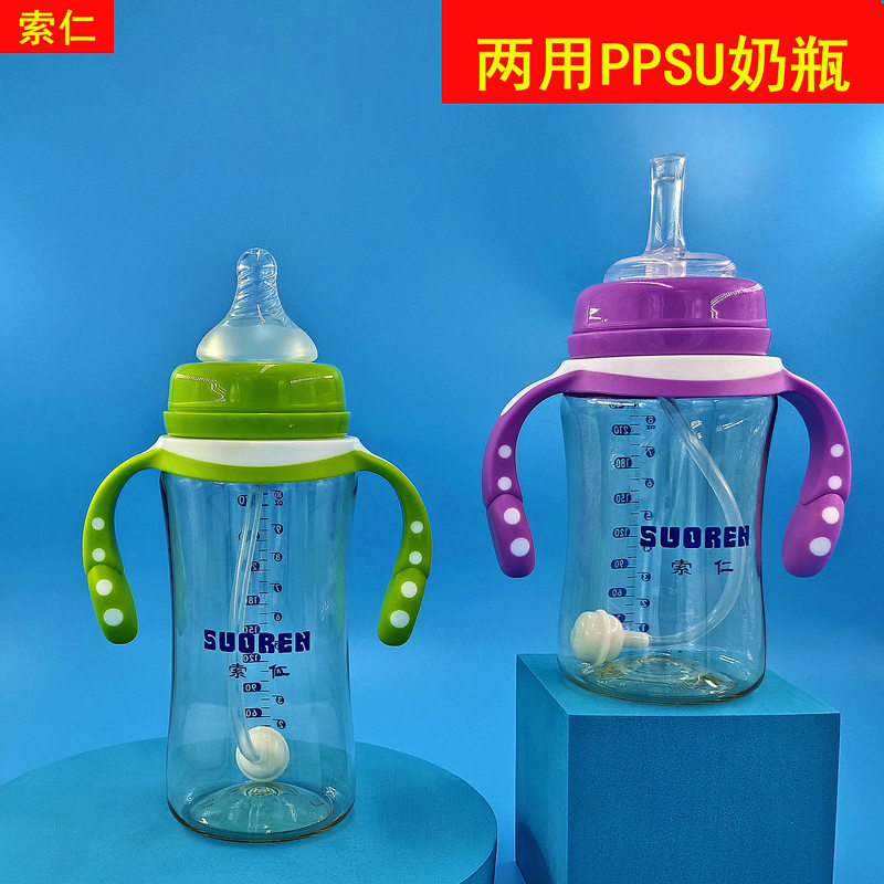 索仁儿童水杯PPSU材质学饮杯宝宝吸管杯直饮喝水喝奶杯子婴儿奶瓶