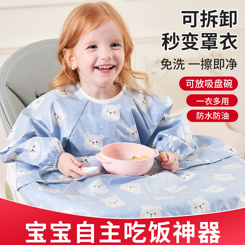 宝宝吃饭兜围兜罩衣餐椅一体式婴幼儿童辅食神器反穿防水防油防脏