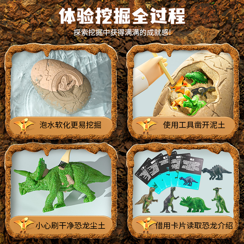 儿童考古挖掘恐龙蛋玩具恐龙化石六一礼物男孩女孩diy挖土挖宝藏5