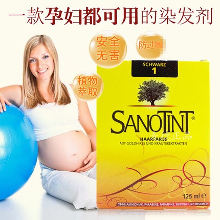 包邮Sanotint意大利正品染发剂植物天然无刺激孕妇可用遮盖白发膏