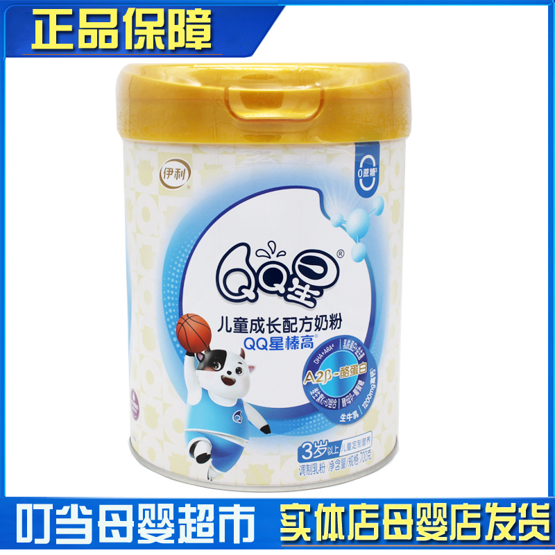 伊利QQ星榛高4段3岁以上儿童成长配方奶粉A2高钙营养早餐DHA牛奶