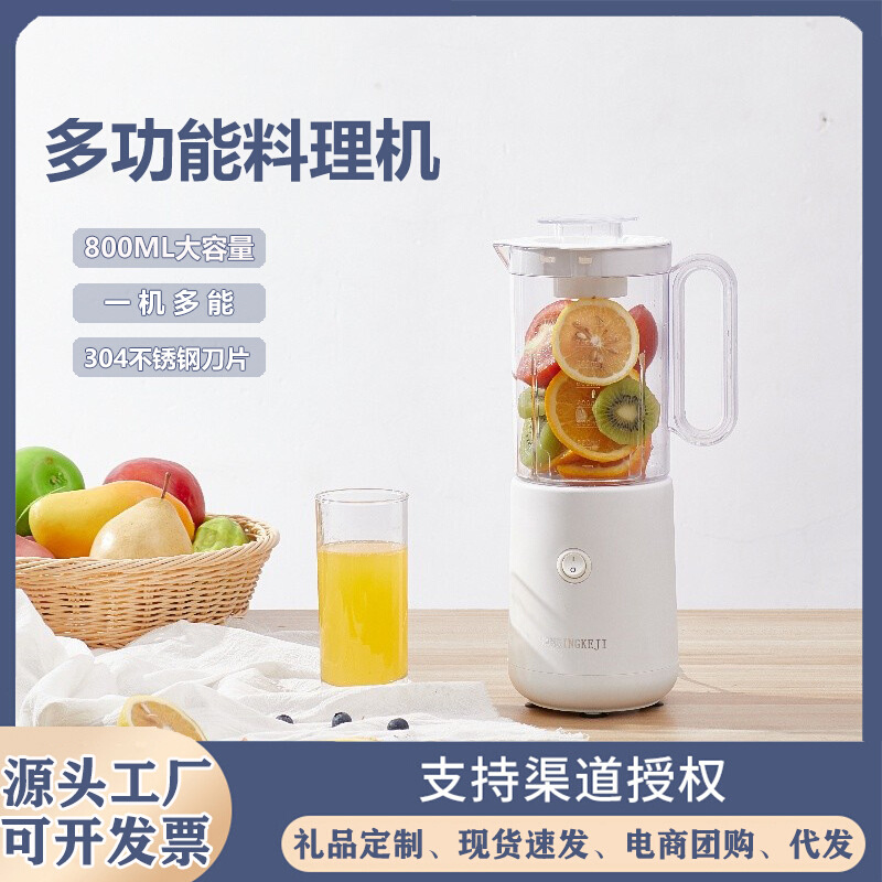 榨汁机家用水果全自动多功能便携式料理机小型电动婴儿果汁机新款