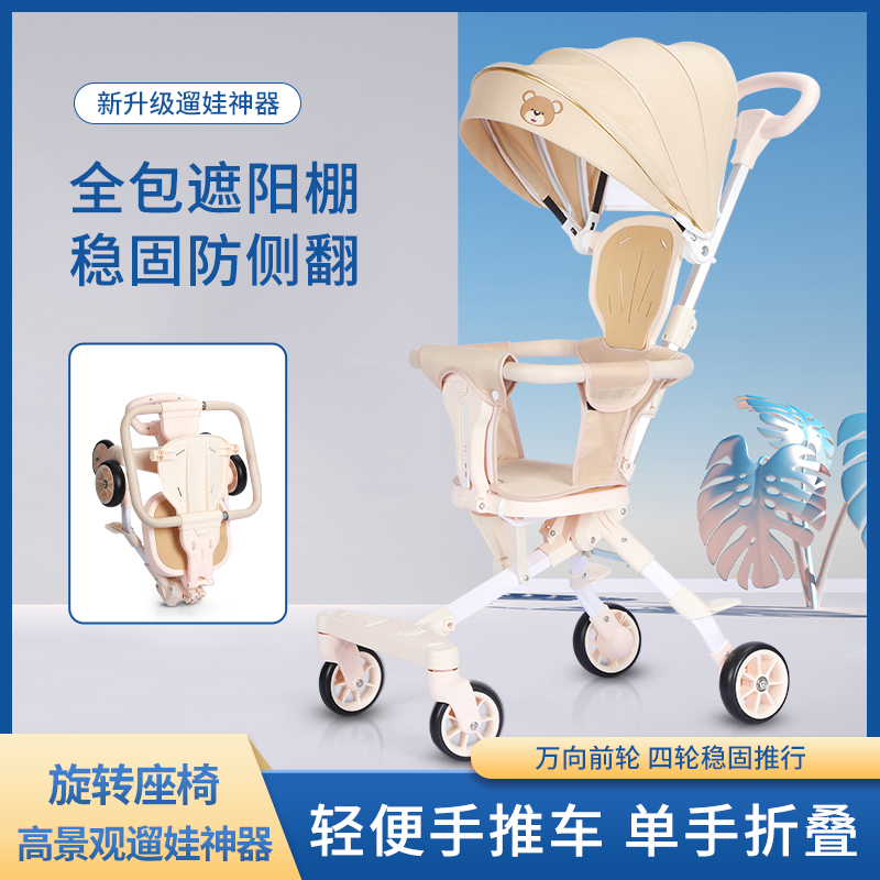 轻便婴儿手推车大轮胎可双向可折叠便携式轻便遛娃神器小宝旅行车