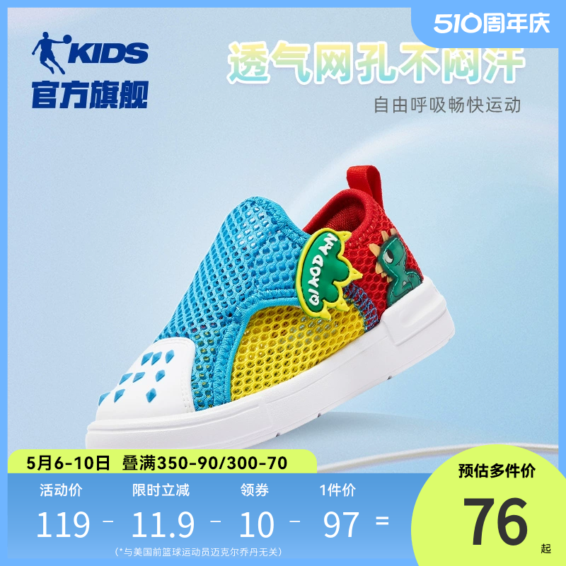 中国乔丹童鞋学步鞋宝宝鞋子男童2024夏季新款儿童婴童透气运动鞋