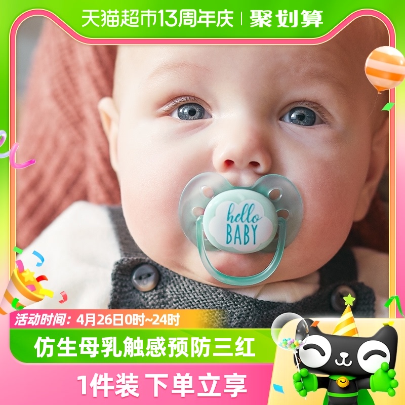 飞利浦新安怡安抚奶嘴新生婴儿防胀气0到3-6个月一岁以上宝宝硅胶