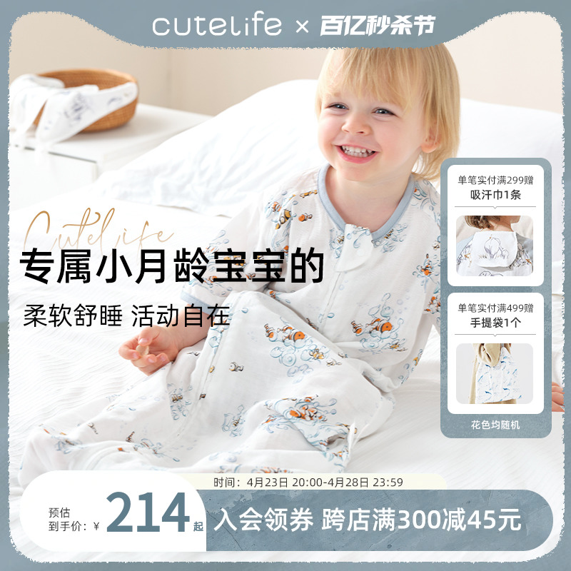 cutelife双层短袖一体式睡袋夏季防踢被儿童睡袋婴儿睡袋薄款睡衣