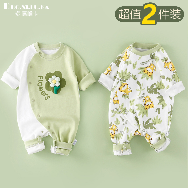 2件装 龙年新生婴儿儿衣服春季宝宝连体衣打底哈衣纯棉长袖爬服潮