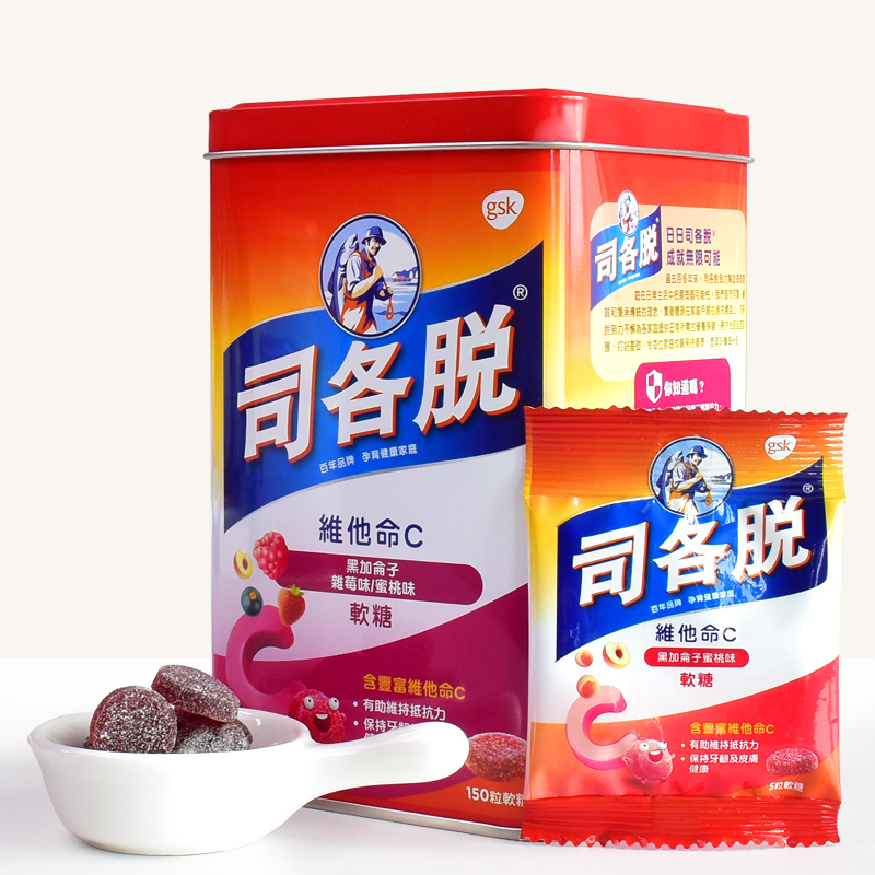 香港进口司各脱软糖港版300g维生素C儿童糖果零食150粒独立包装