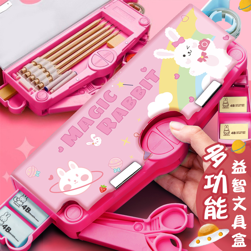多功能文具盒机关铅笔盒自动笔盒套装儿童女孩一二年级小学生专用