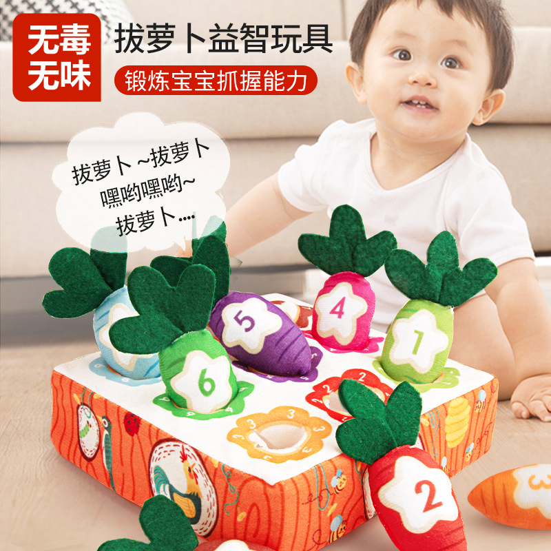 蒙氏早教儿童益智拔萝卜玩具1一2岁宝宝婴儿蒙特梭利精细动作训练