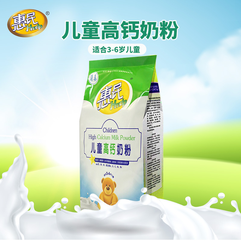 惠民儿童牛奶粉 独立包装适合3至6岁饮用营养食品400克/袋
