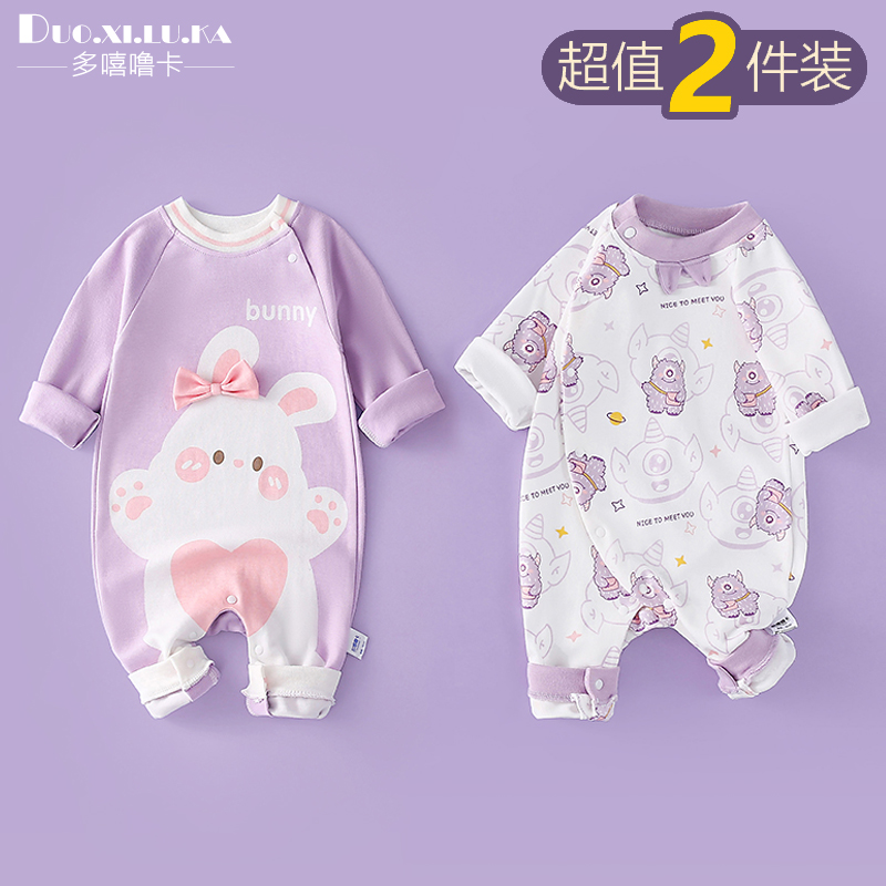 速发2件装 0-18月新生婴儿儿连身衣春秋款童装纯棉婴幼儿哈衣长袖