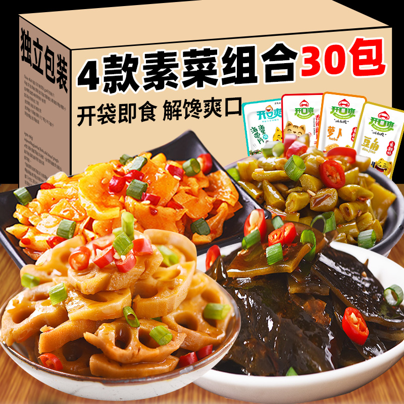 【9元9件】开口爽素菜组合30包咸菜小包装酸豆角香辣萝卜干酸豆角