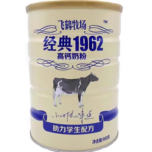 【飞鹤牧场】经典1962高钙奶粉助力儿童学生配方900g罐装