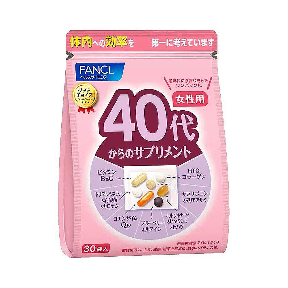 香港直邮FANCL女性40代新款营养复合维生素营养保健品综合30包/袋