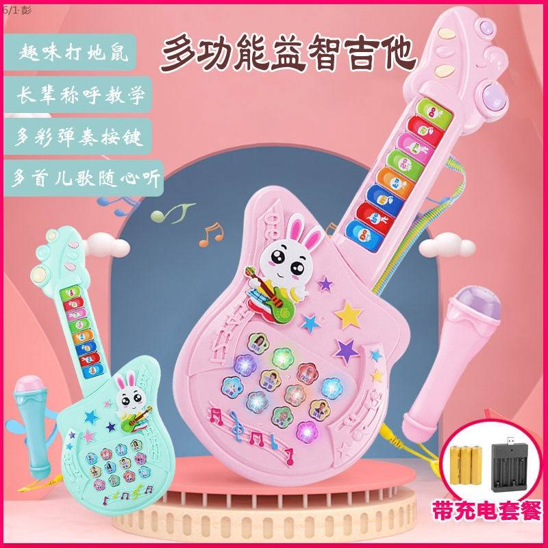 儿童电子吉他儿童早教益智小吉他宝宝音乐玩具男女孩1-2-3岁多功