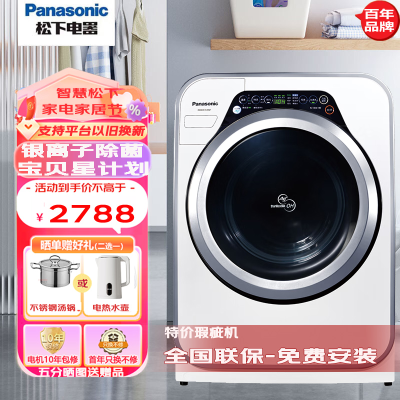 Panasonic/松下XQG32-A312E/A312D迷你婴儿滚筒洗衣机光动银3.2KG