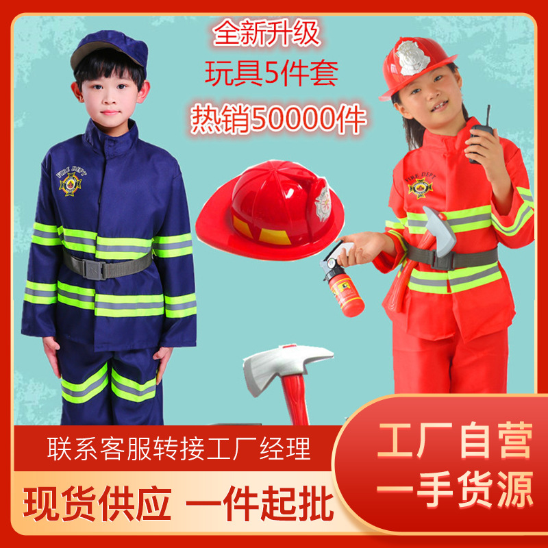 儿童消防服装小消防员职业体验服角色扮演表演亲子服cosplay套装