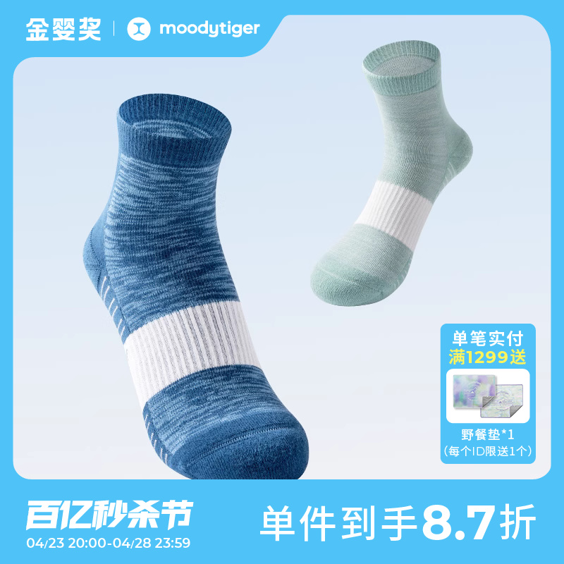 moodytiger儿童袜子夏季男女童学生中筒弹力吸湿透气排汗袜运动袜