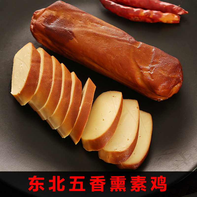 东北熏素鸡卷豆制品素食豆干香干素鸡素肉零食锦州干豆腐熟食包邮