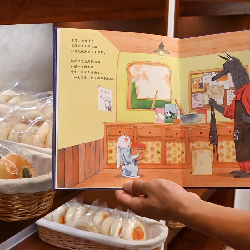 最好的面包店儿童绘本春福3-4-5-6周岁幼儿园传统童话成长故事原创绘本儿童文学原创绘本图画书关于食物家园与爱的童话故事