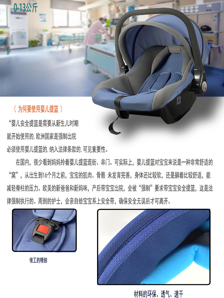 婴儿提篮式汽车儿童安全座椅新生儿手提篮宝宝车载睡篮便携床摇篮