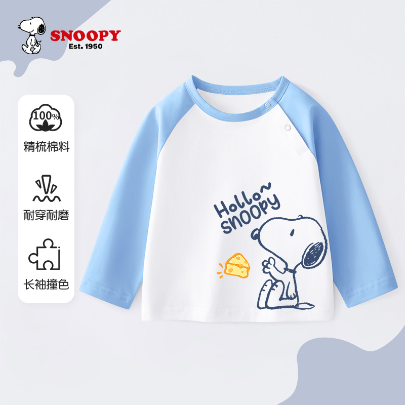 史努比儿童长袖T恤纯棉男童圆领宝宝上衣2024新款春季婴儿打底衫