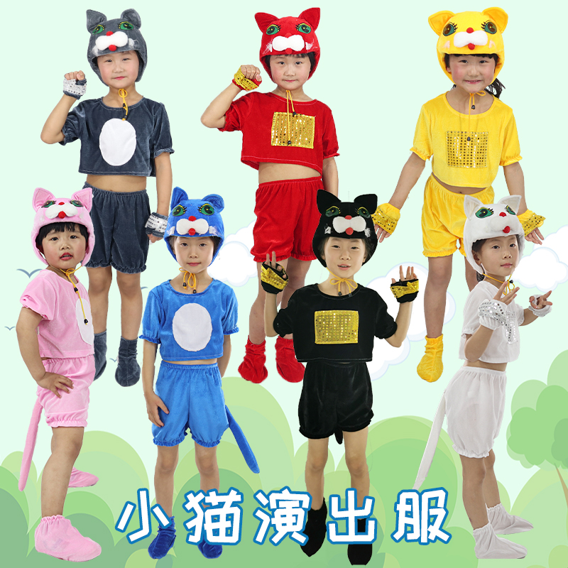 小猫咪儿童动物演出服 幼儿园话剧舞蹈衣服 小猫钓鱼成人表演服装