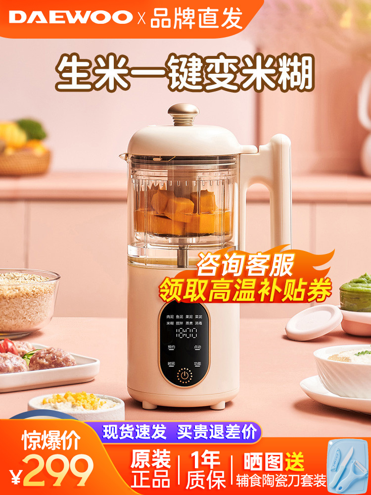 韩国宝宝辅食机蒸煮一体婴儿米糊研磨器辅食工具多功能料理机