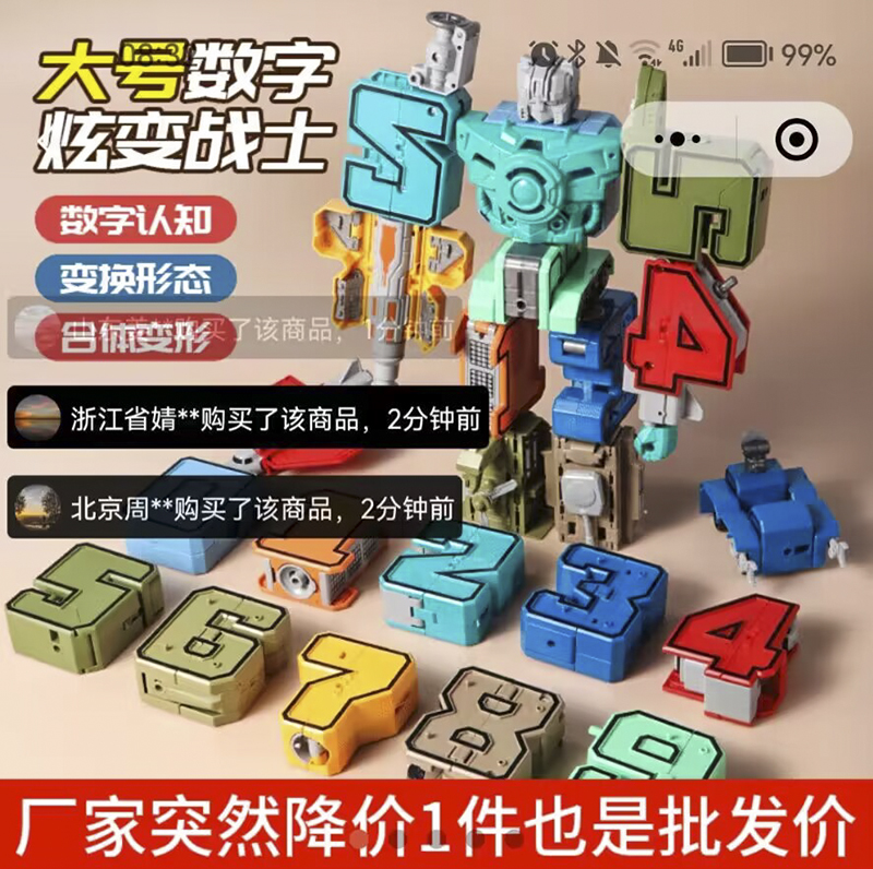 贝美商贸数字机器人儿童益智玩具小汽车变形组合金刚大号炫变战士