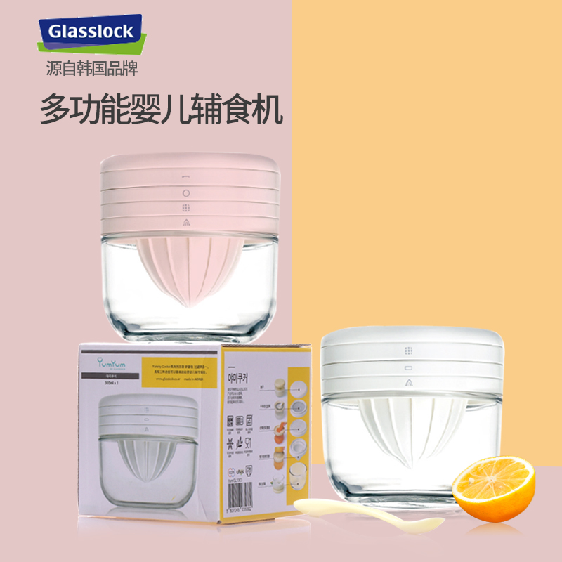 促销Glasslock韩国宝宝辅食研磨器 多功能手动榨汁机 婴儿玻璃研