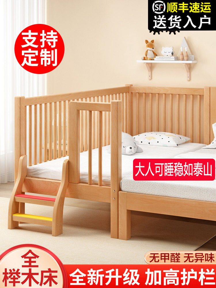 榉木儿童床拼接大床加高护栏床边加宽单人床宝宝婴儿床男孩木小床