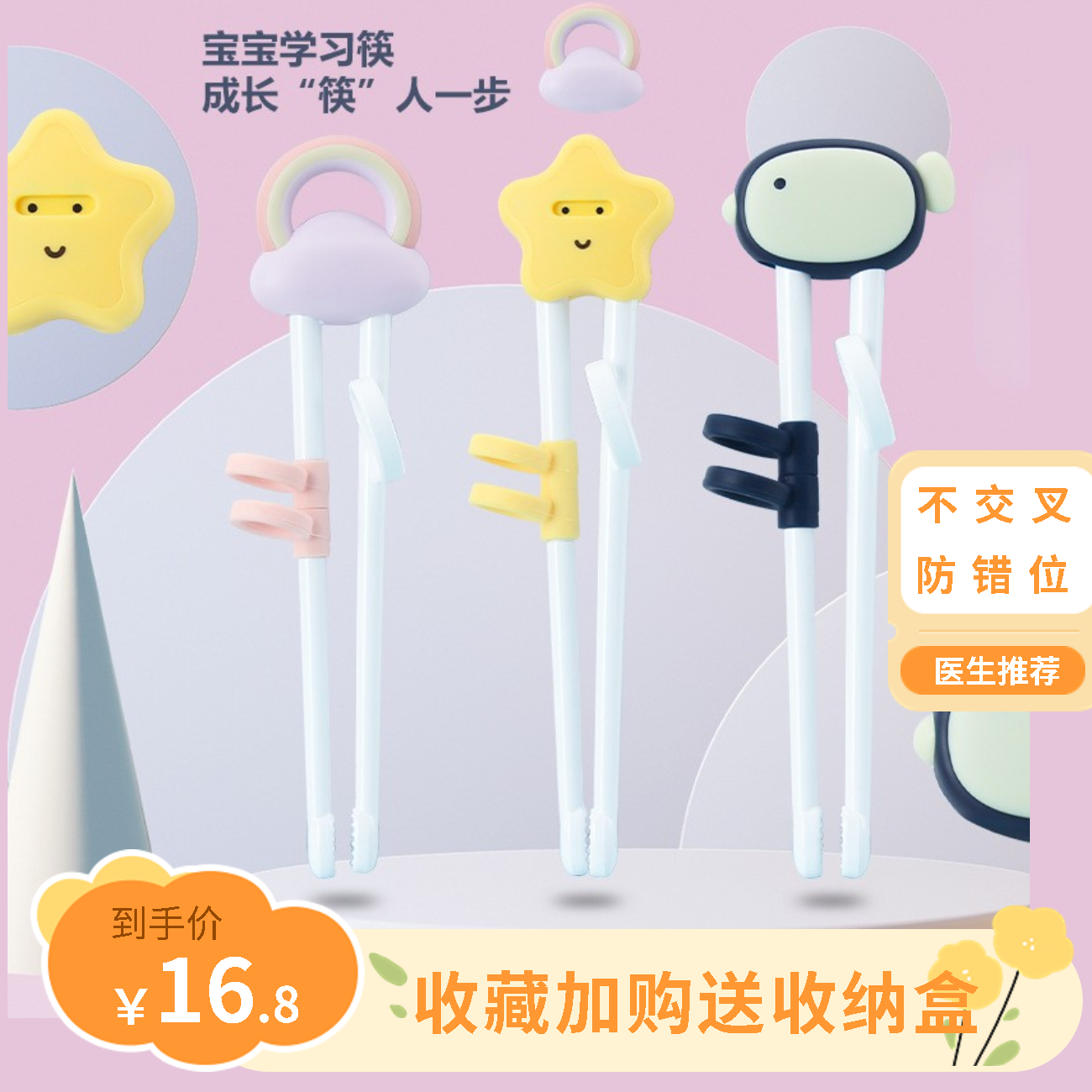 儿童卡通学习筷宝宝训练筷子套装婴幼儿辅助吃饭爆款餐具家用推荐