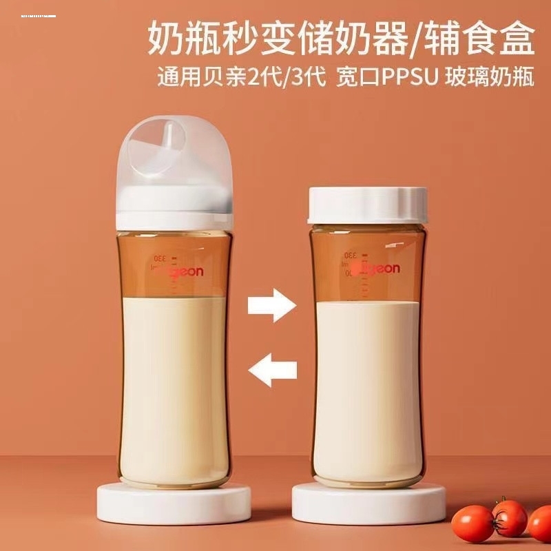 新生婴儿奶瓶盖子垫片宽口径储奶瓶存奶盖通用适配贝亲奶瓶密封盖