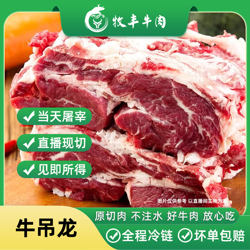 【 牛吊龙 】新鲜原切鲜牛肉3/5斤 山西黄牛肉烤牛排 年货鲜肉